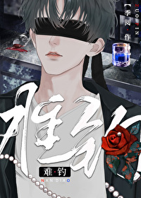 难钓的鱼歌曲评价